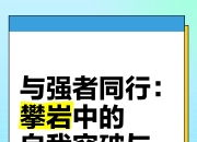 河北队突破自我，取得令人惊喜的胜利的简单介绍