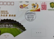 北京国安客场取胜，击败对手稳居榜首