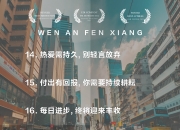 关于热血搏杀！全队无畏困难，一路披荆斩棘的信息