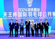 包含杯赛巅峰对决！林丹能否带领球队刷新纪录？的词条