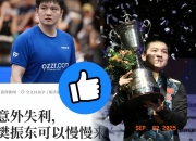 樊振东手感滚烫，带领曼联横扫利物浦，赛后一句话霸气侧漏的简单介绍