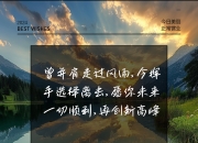 关于精彩纷呈的胜负之争，胜者将尽展风采的信息